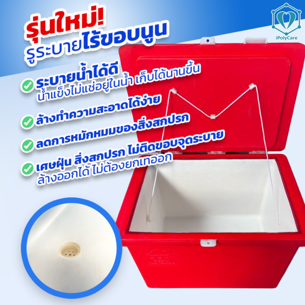 ถังน้ำแข็ง-200ลิตร-ใหม่