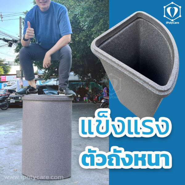 CornerMax-ถังน้ำ-แข็งแรง